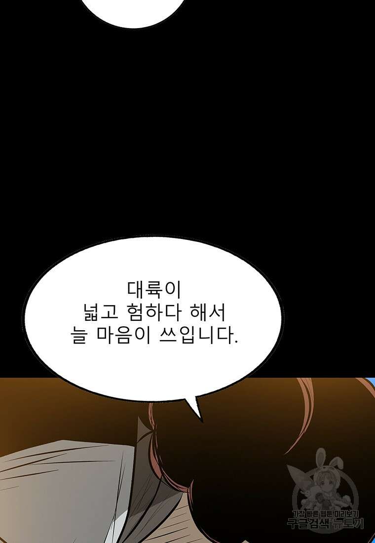 길동 마지막화 91