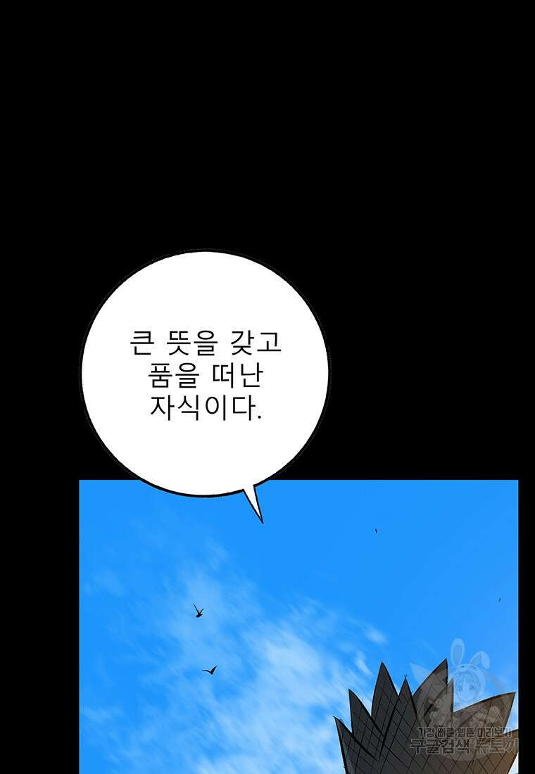길동 마지막화 94