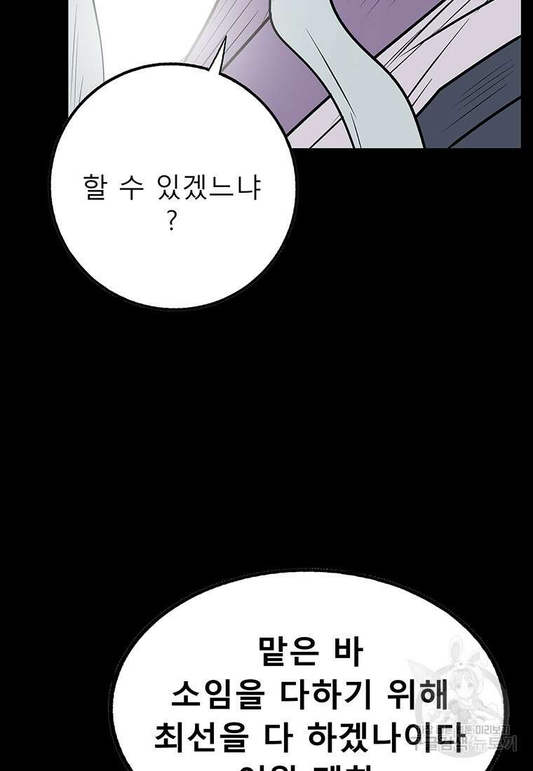 길동 마지막화 101