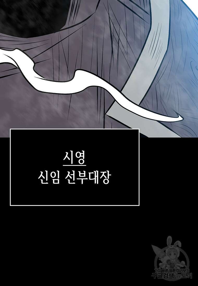 길동 마지막화 103