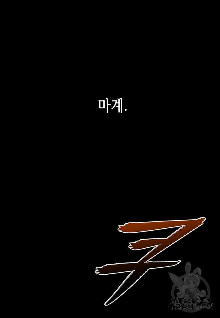 길동 마지막화 104