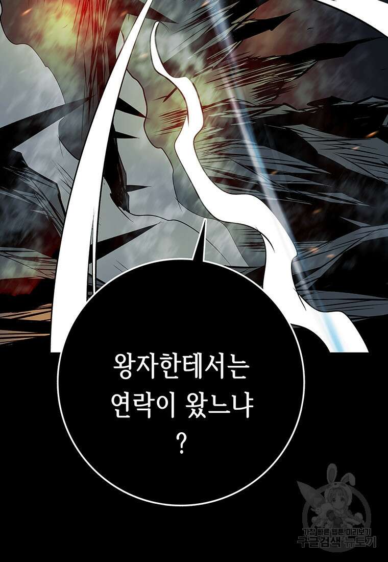 길동 마지막화 106