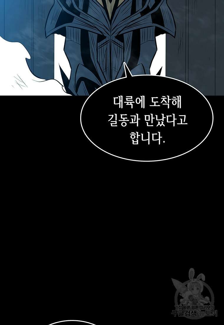 길동 마지막화 108
