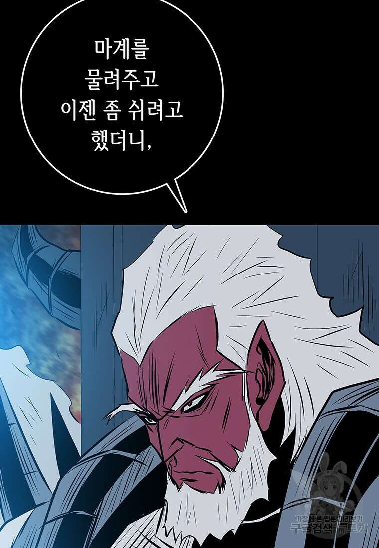길동 마지막화 109