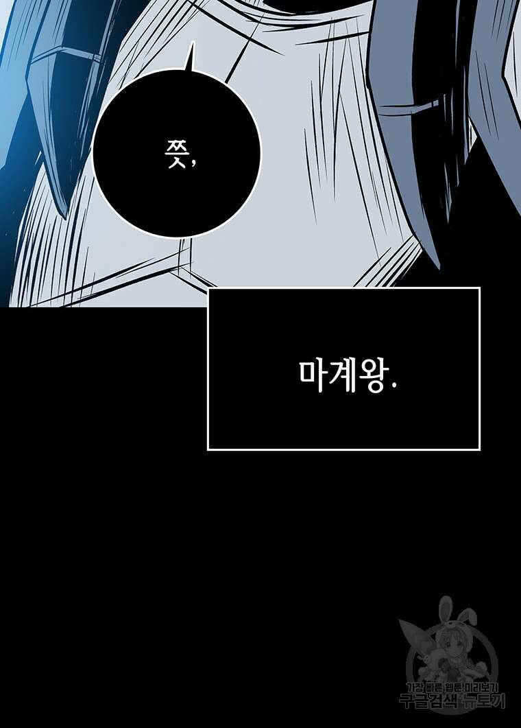 길동 마지막화 110