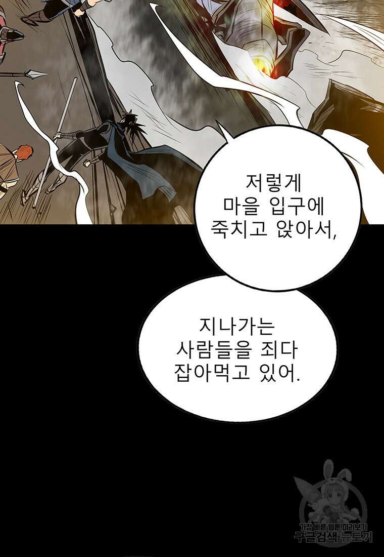 길동 마지막화 115
