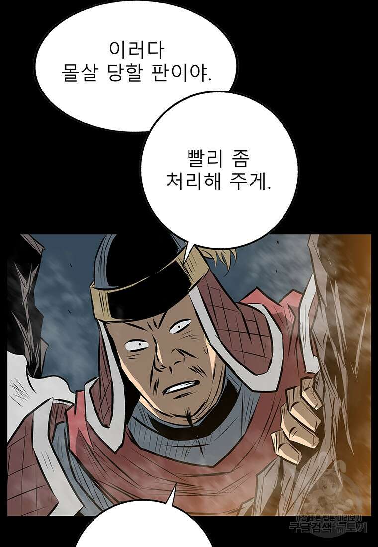 길동 마지막화 116