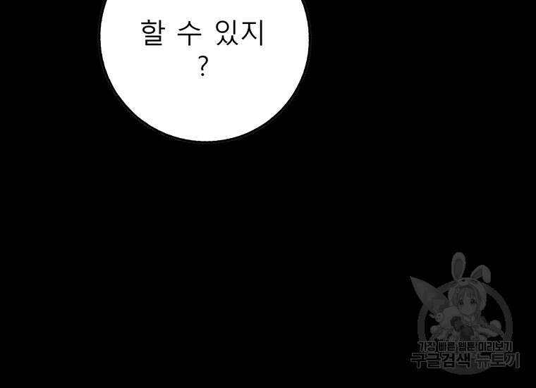 길동 마지막화 117