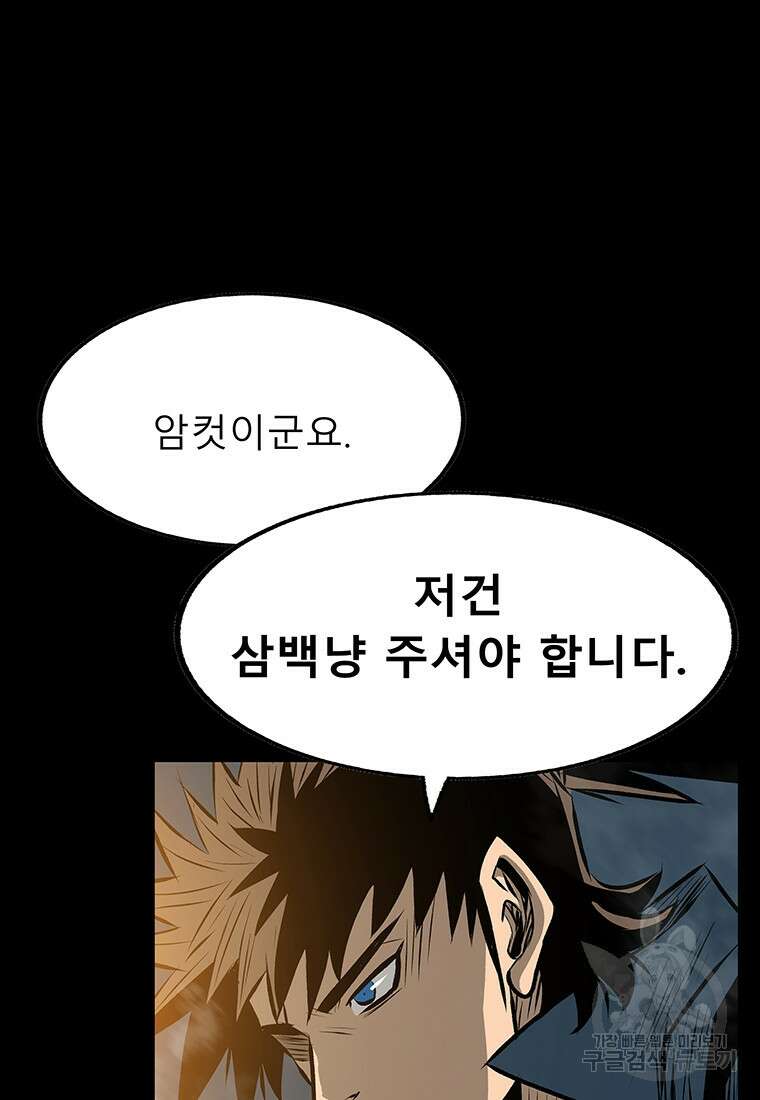 길동 마지막화 118