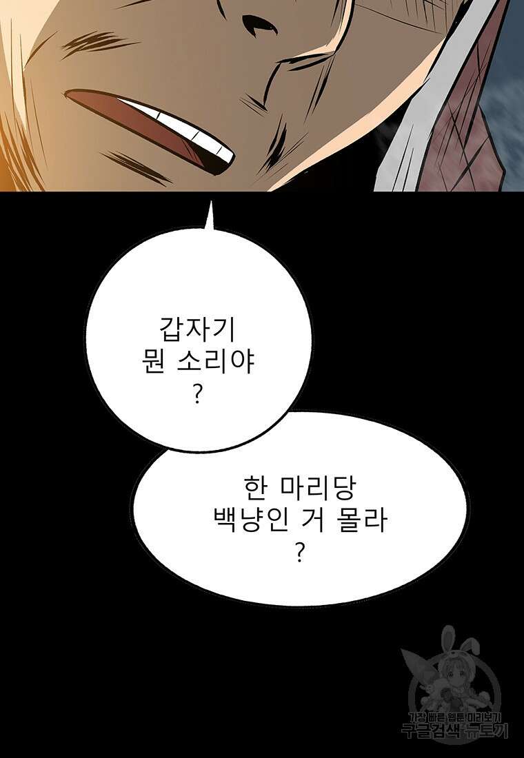 길동 마지막화 120