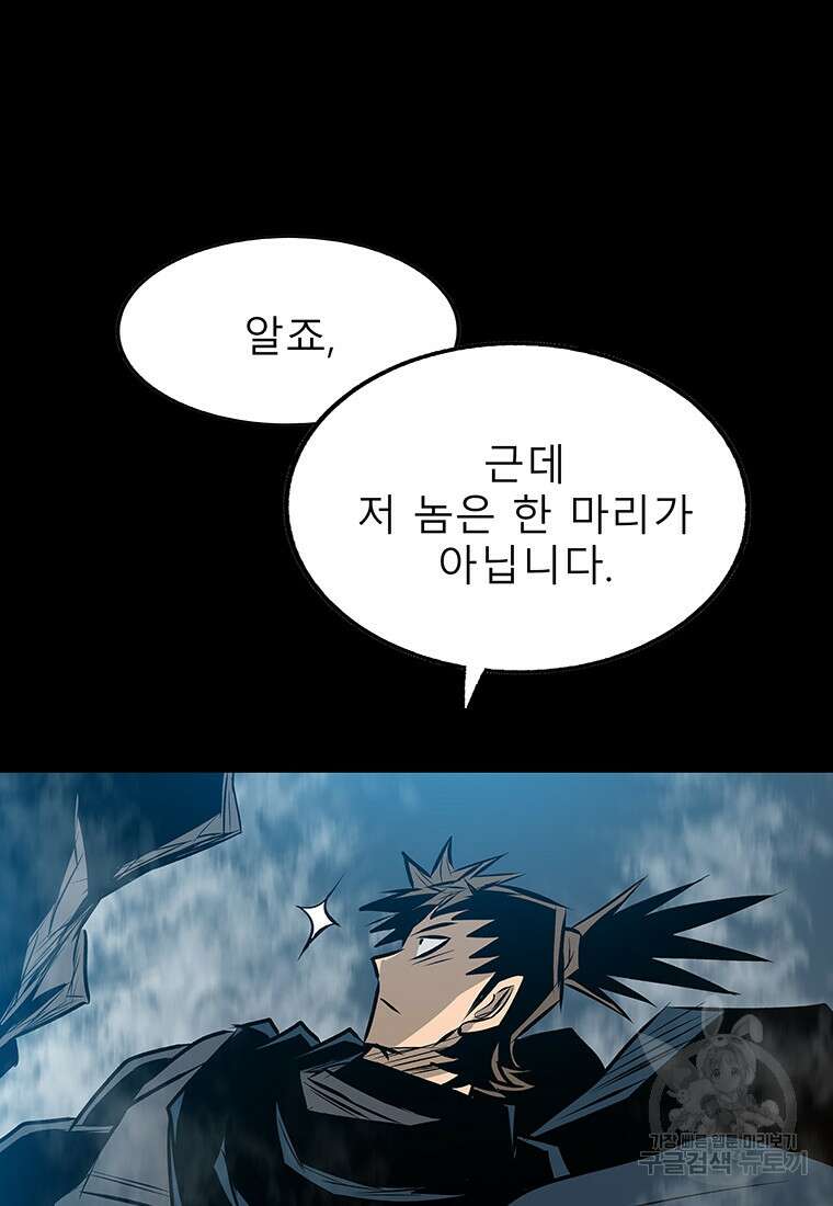 길동 마지막화 121