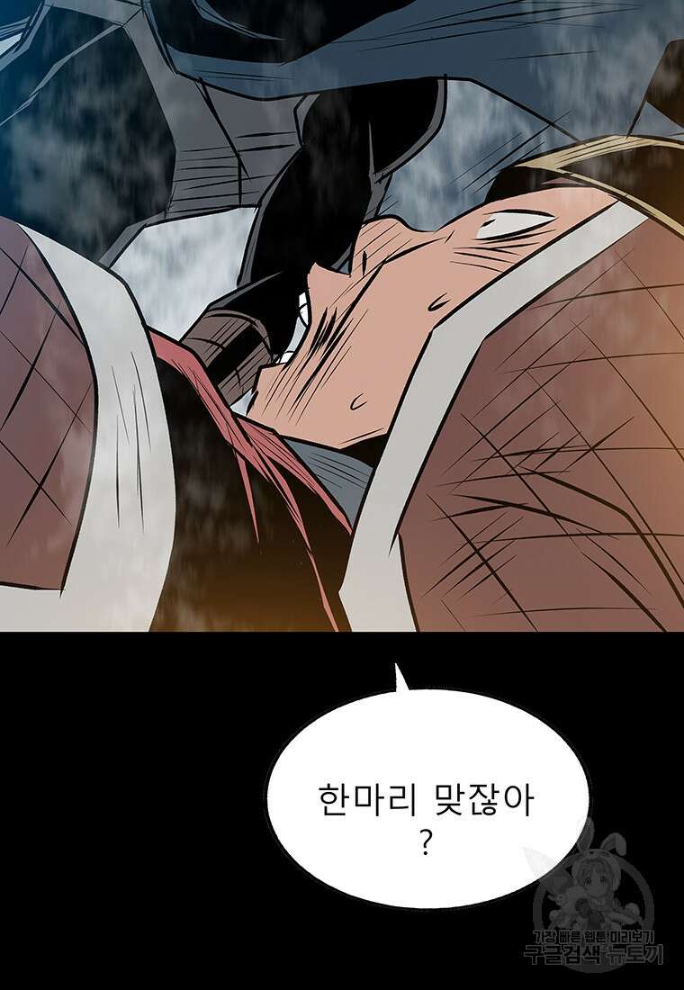 길동 마지막화 122