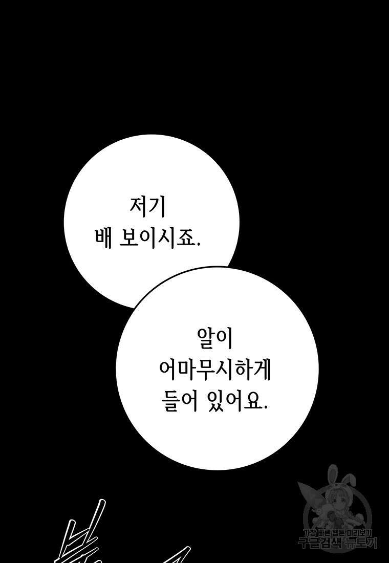 길동 마지막화 124