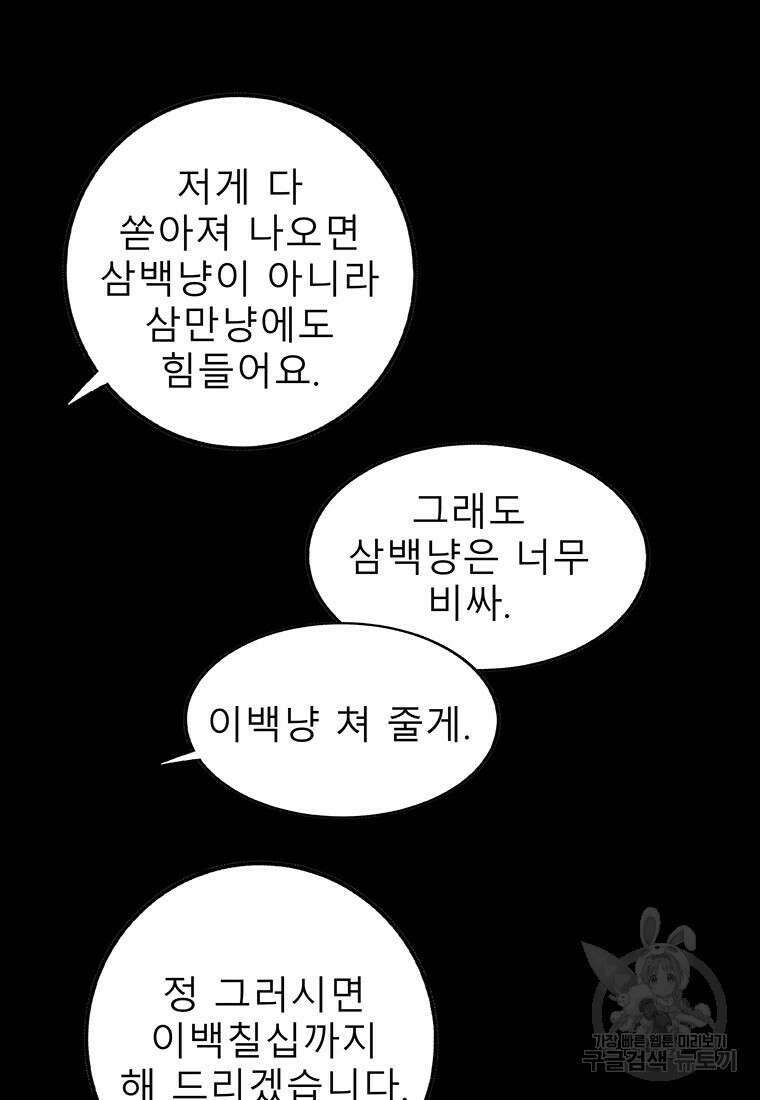 길동 마지막화 126