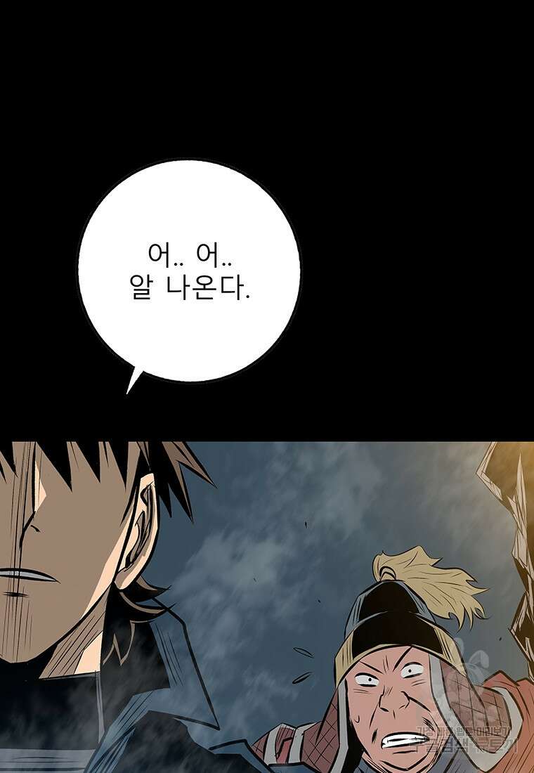 길동 마지막화 130