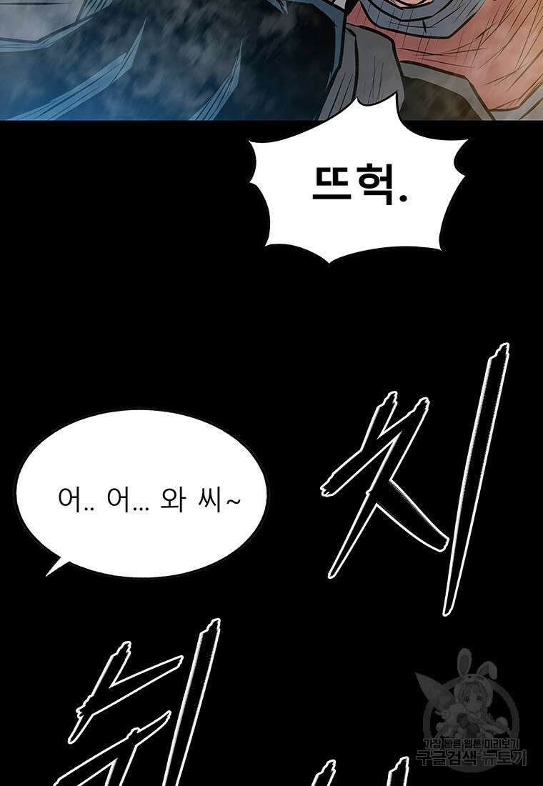 길동 마지막화 131