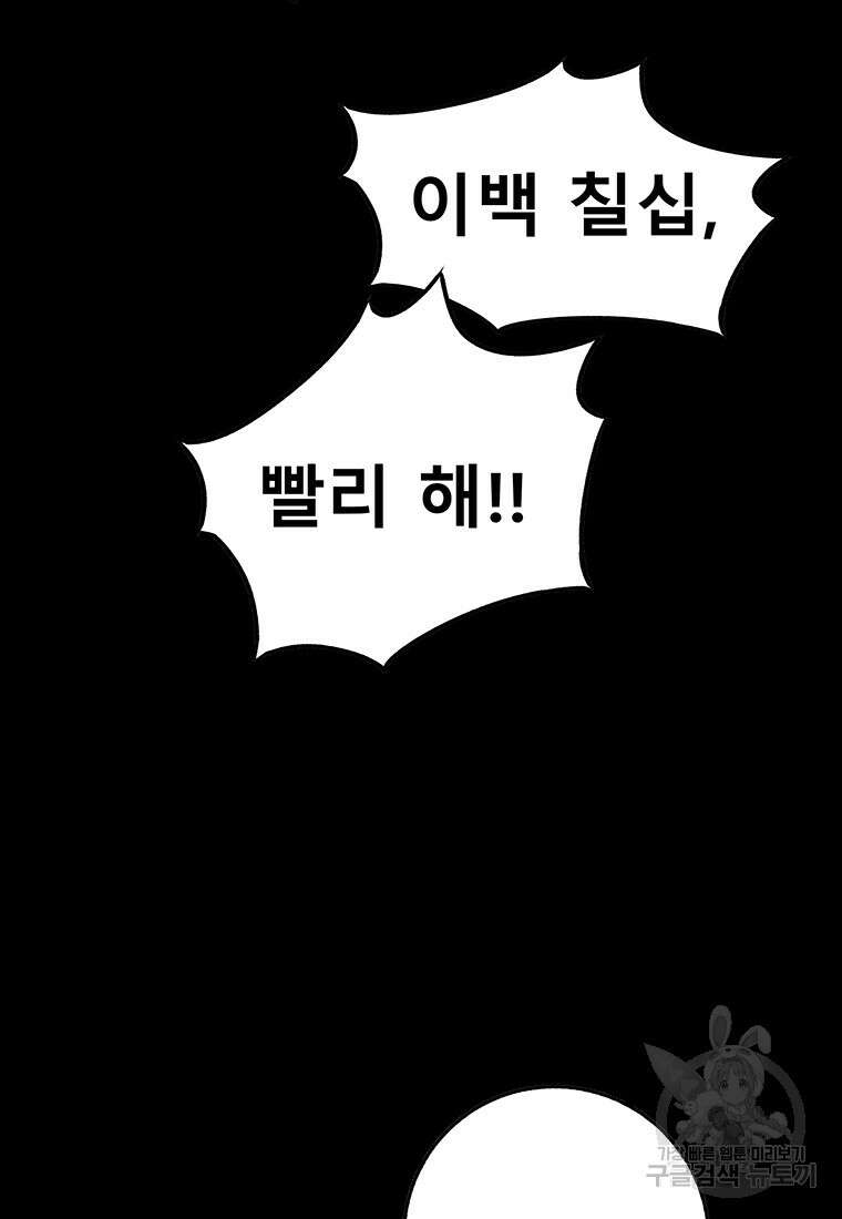 길동 마지막화 133