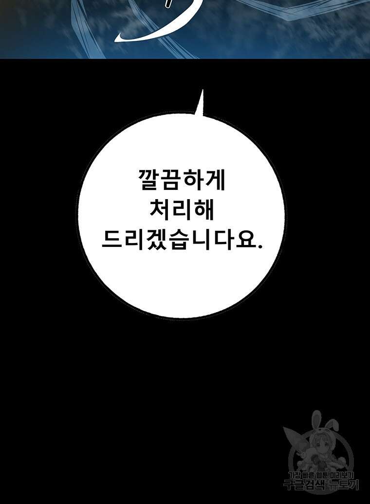 길동 마지막화 135