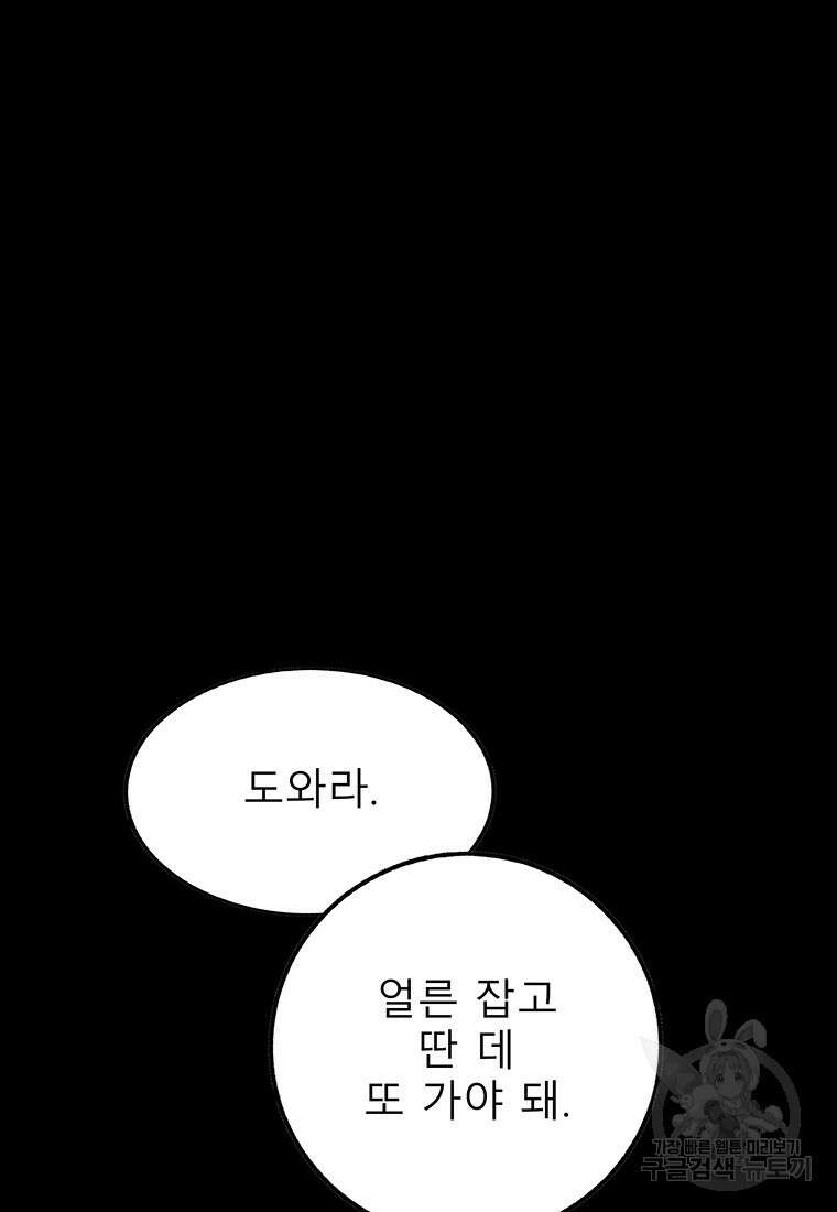 길동 마지막화 136