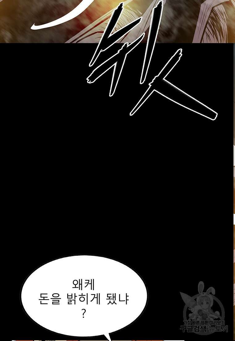 길동 마지막화 138