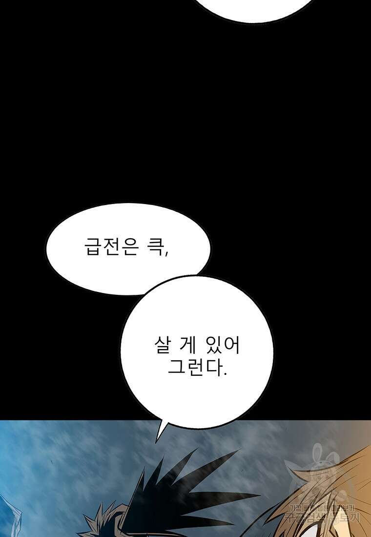 길동 마지막화 140
