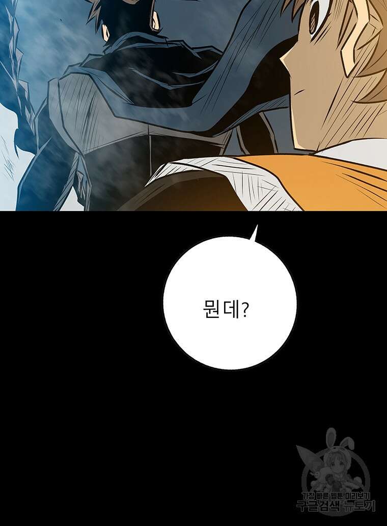 길동 마지막화 141