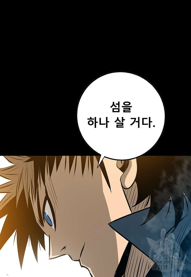 길동 마지막화 142