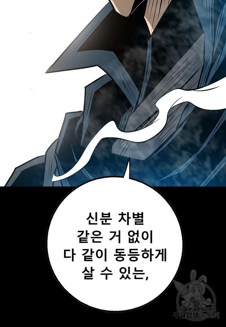 길동 마지막화 143