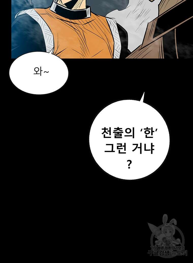 길동 마지막화 146
