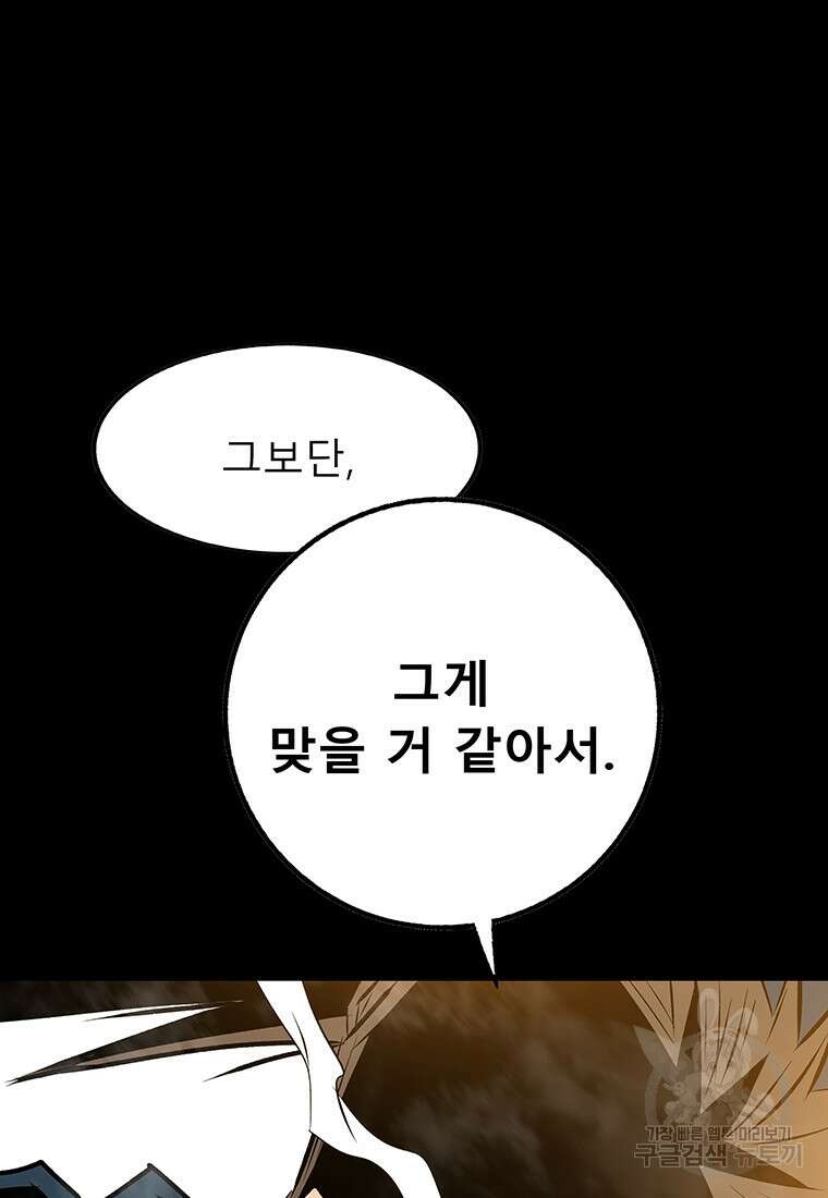 길동 마지막화 147