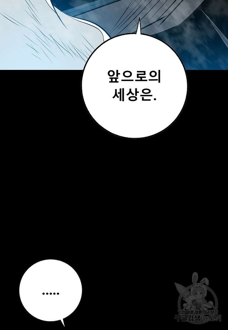 길동 마지막화 149