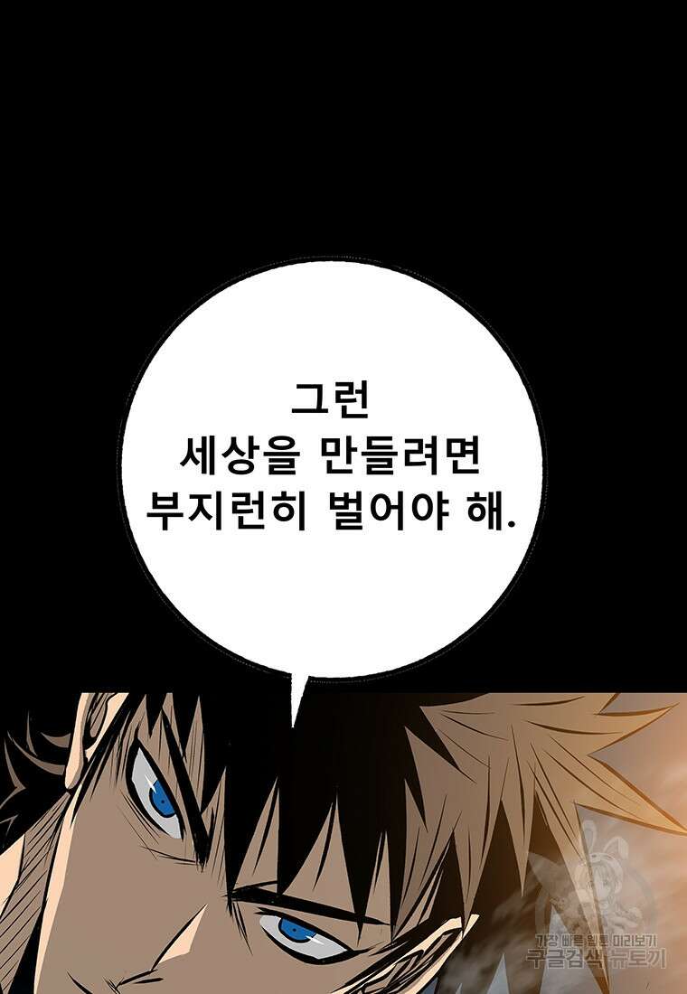 길동 마지막화 153
