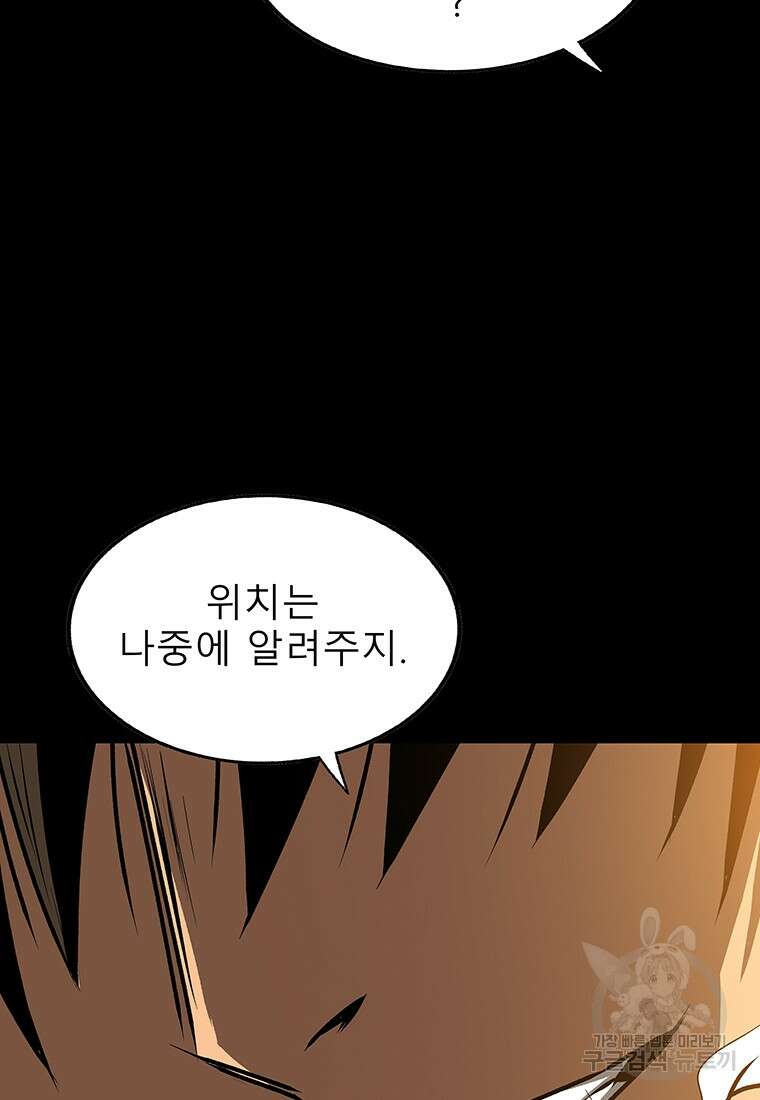 길동 마지막화 155