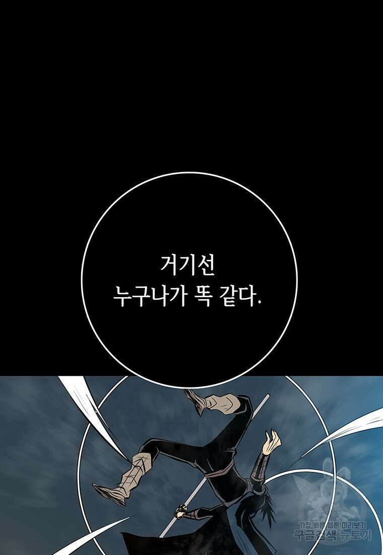 길동 마지막화 158