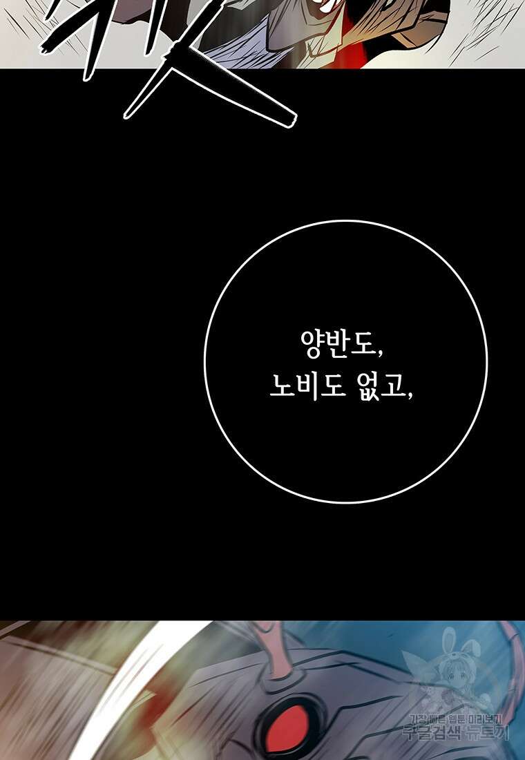 길동 마지막화 160