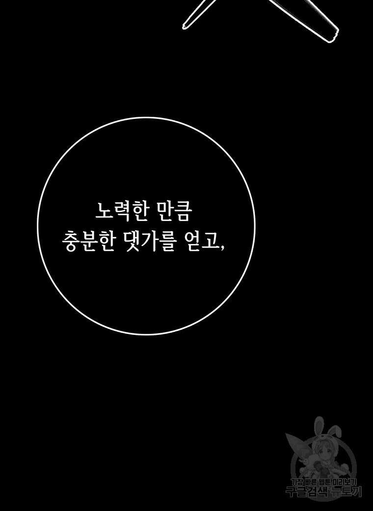 길동 마지막화 162