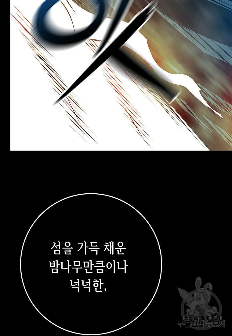 길동 마지막화 166