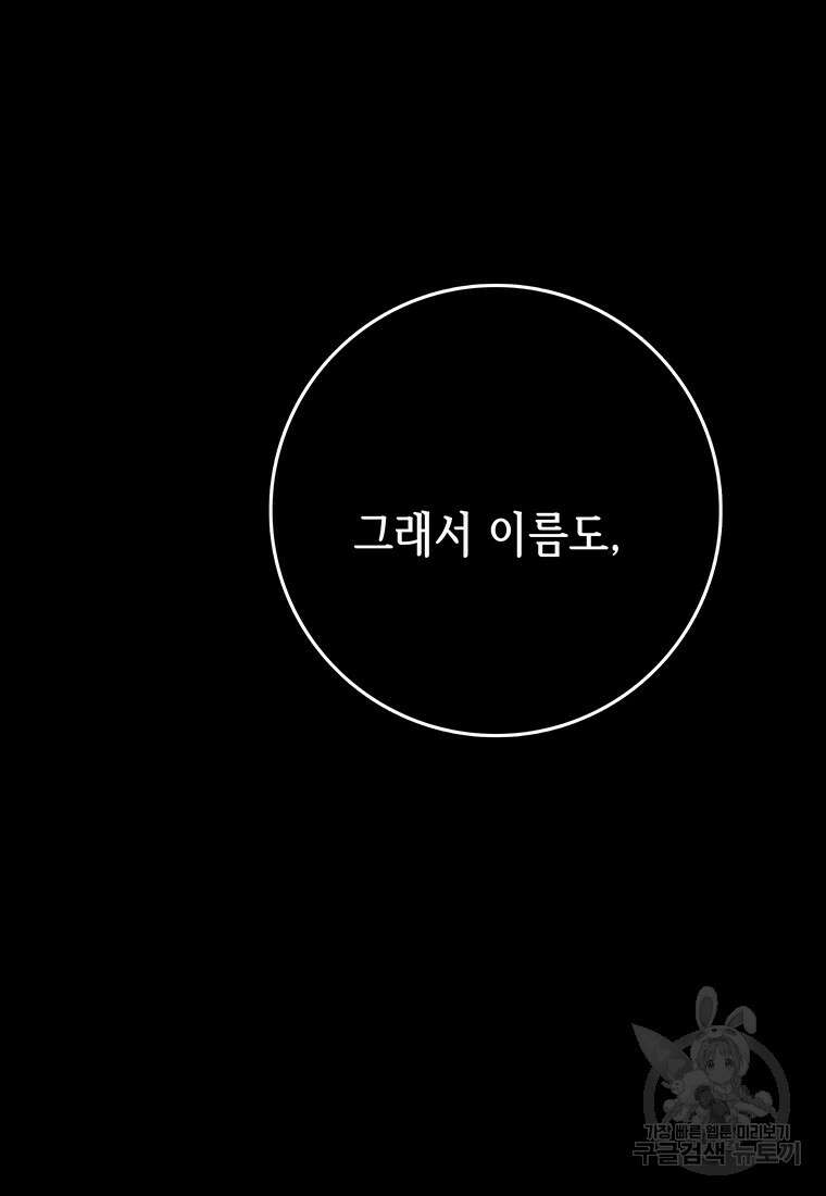 길동 마지막화 167