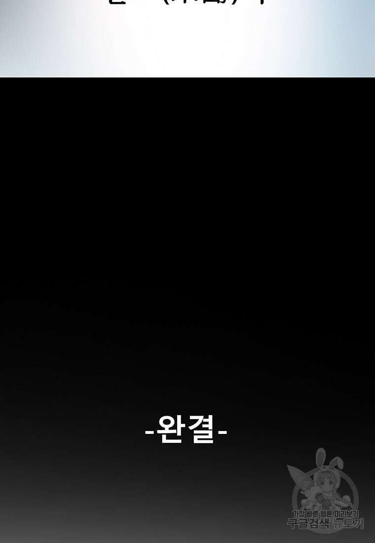 길동 마지막화 171