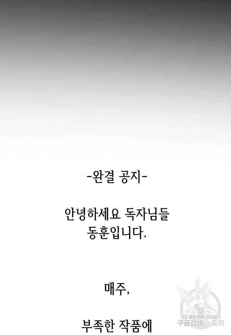 길동 마지막화 172