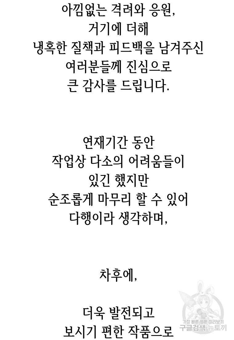 길동 마지막화 173