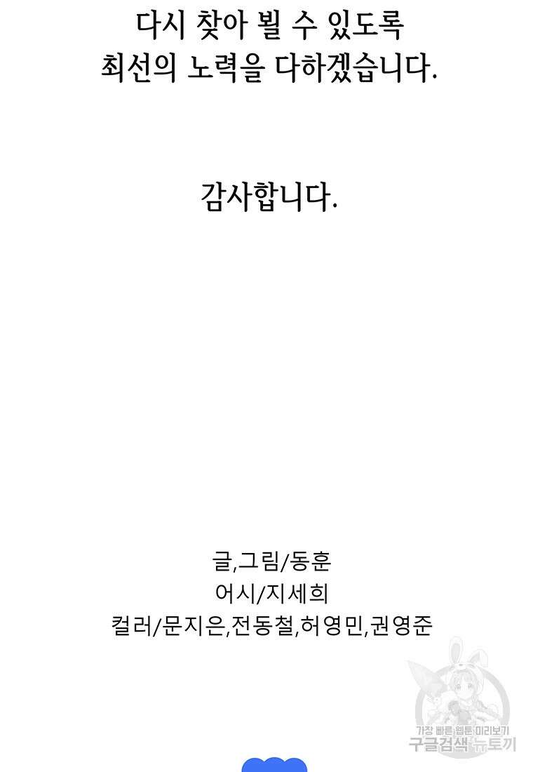 길동 마지막화 174