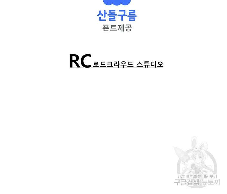 길동 마지막화 175