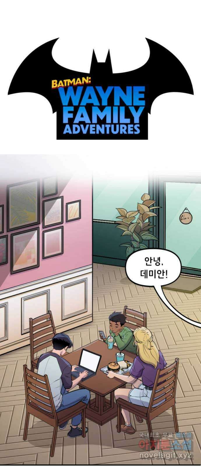 배트맨: 웨인 패밀리 어드벤처 103화 : 개인적 성장 1