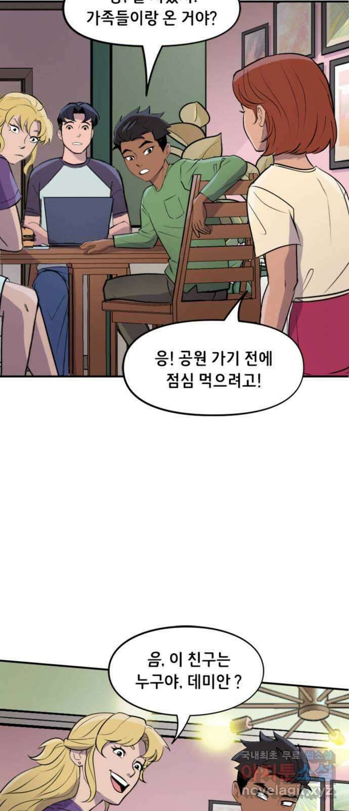 배트맨: 웨인 패밀리 어드벤처 103화 : 개인적 성장 3
