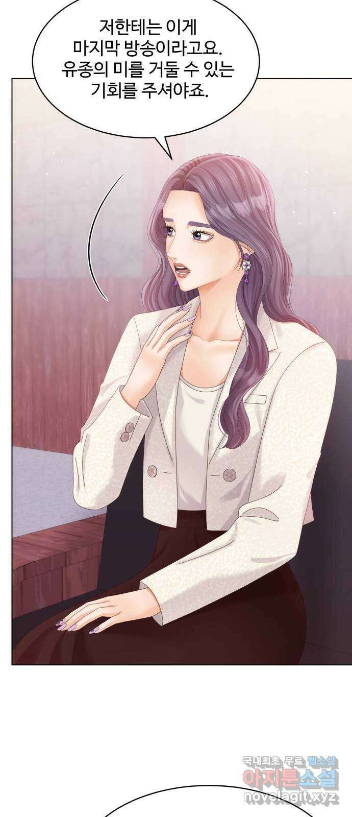 순수한 동거생활 61화 2