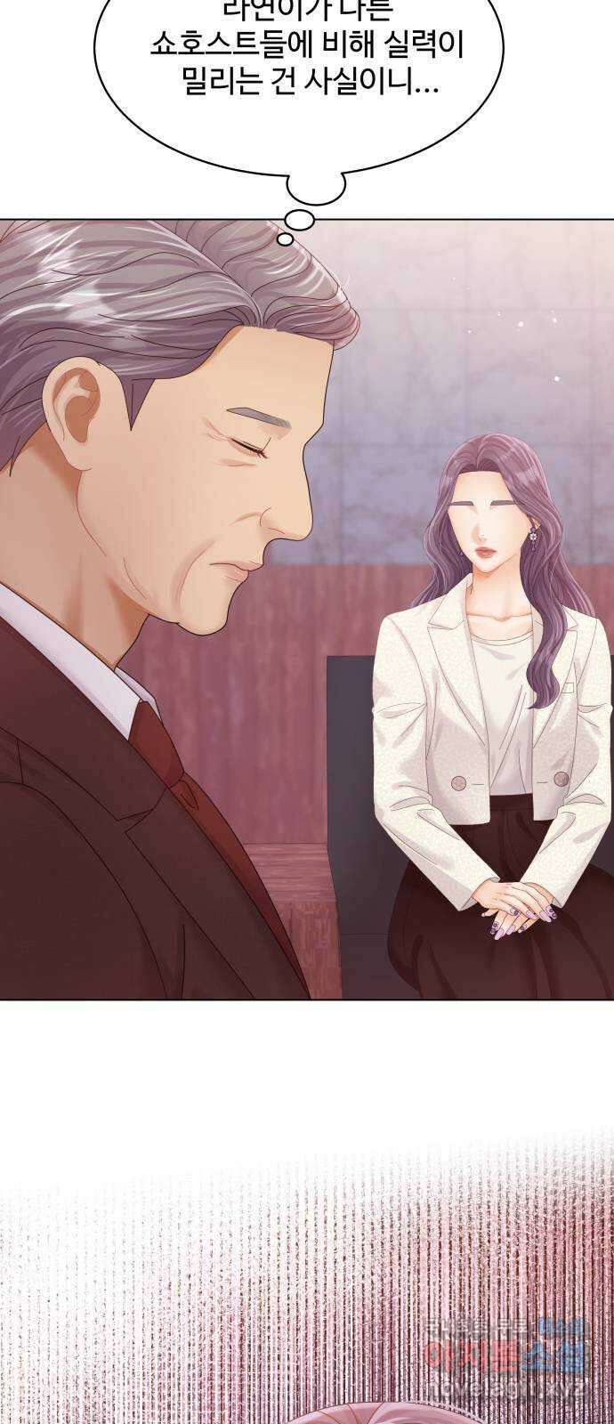 순수한 동거생활 61화 4