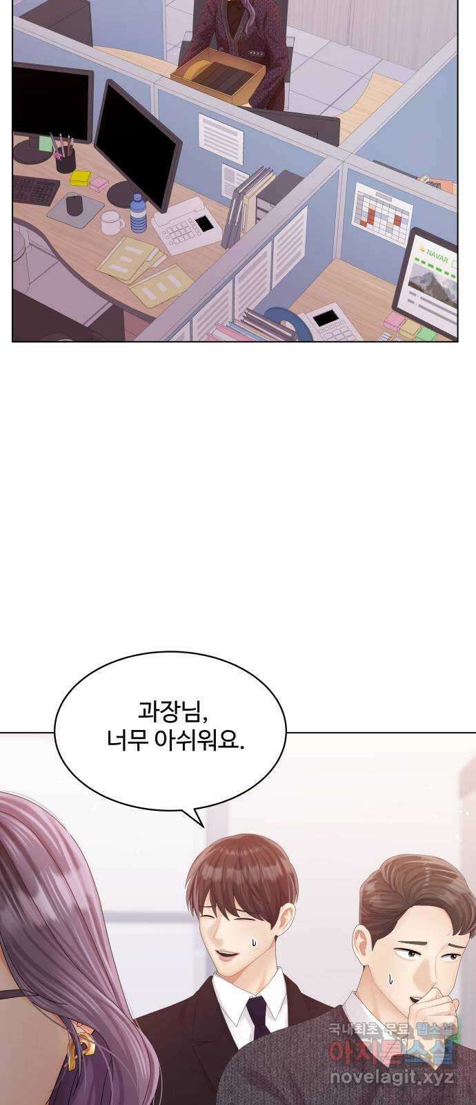 순수한 동거생활 61화 7