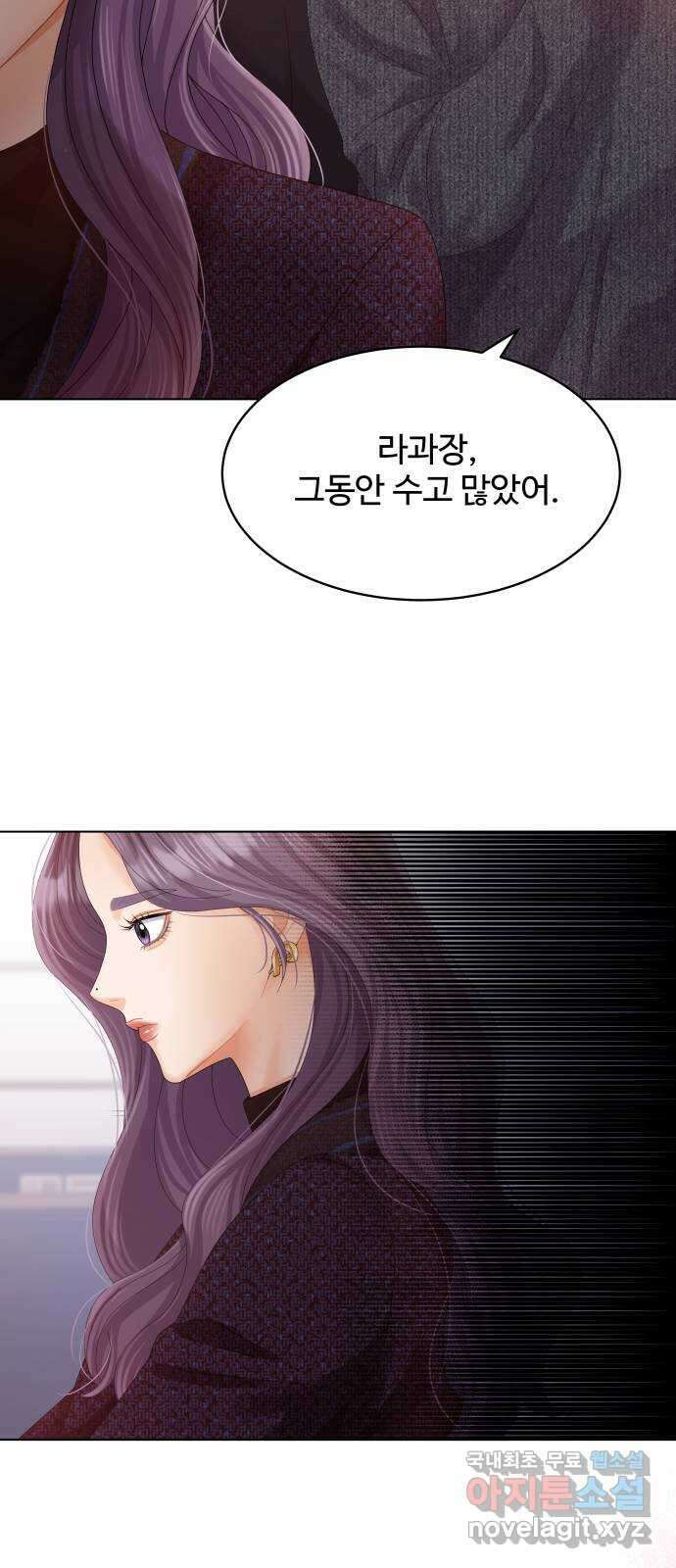 순수한 동거생활 61화 8