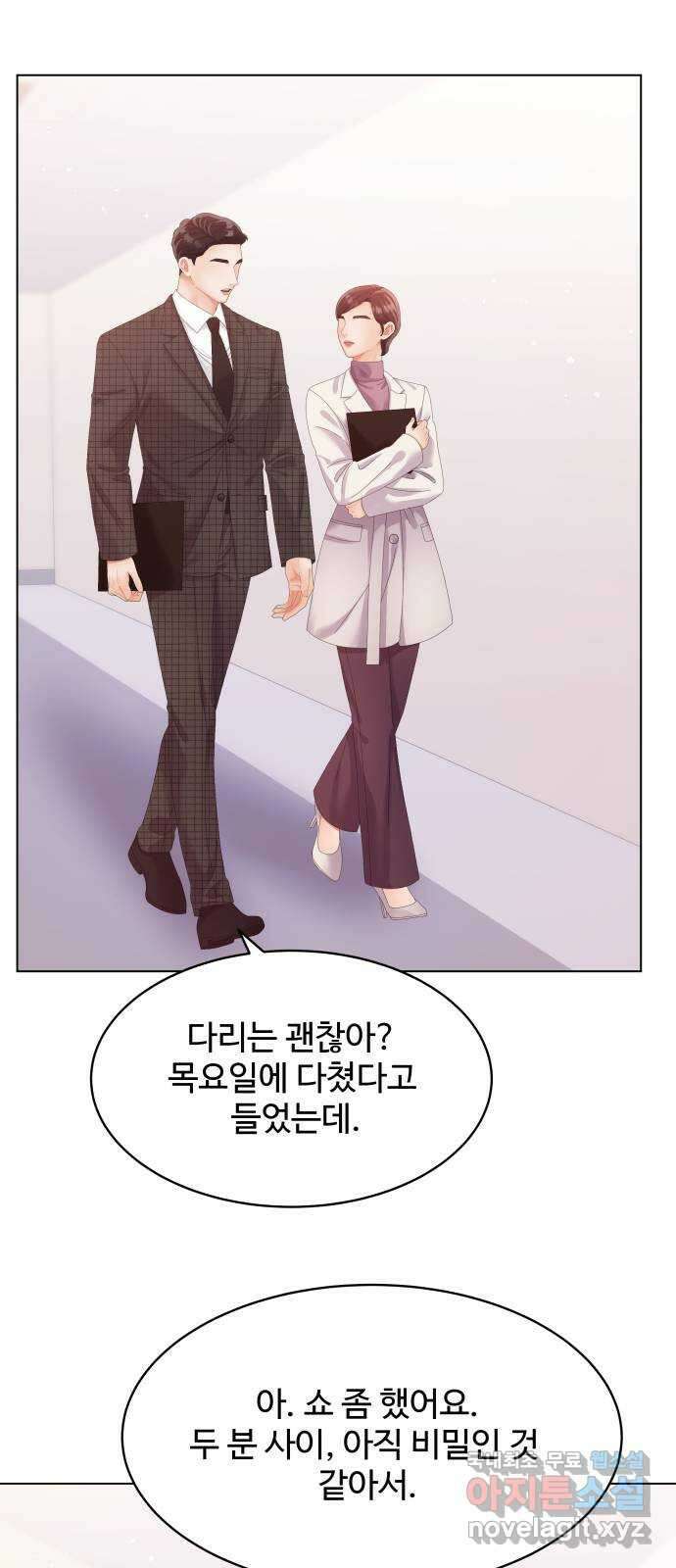 순수한 동거생활 61화 14